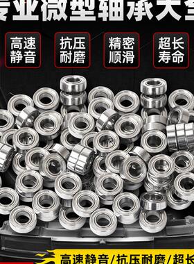 德国微型小轴承模型收集623624迷你625626高速627628球629Zz