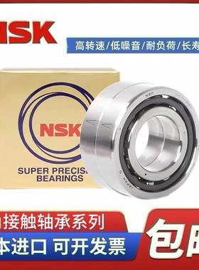 进口角接触轴承7000 7001 7002 7003 7004 7005 7006ACM P4 P5