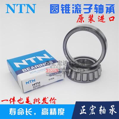 日本进口 圆锥滚子轴承4T-30207 30208 30209 32010 30211 D U