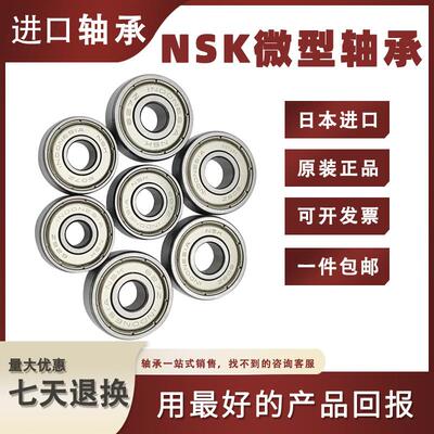 日本进口微型轴承高速静音MR 106 115 117 126 128 137 148 ZZ