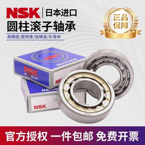 原装进口圆柱滚子轴承NUNJ204 205 206 207 208 209 210 211ET