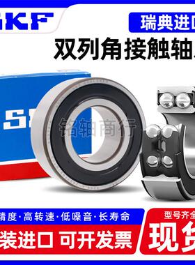 进口高速双列角接触轴承 3200 3201 3202 3203 3204 3205 ATN9