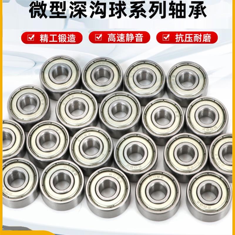 日本进口轴承Mr 63 84 74 85 95 104 105 106 115 117 126 128 Zz