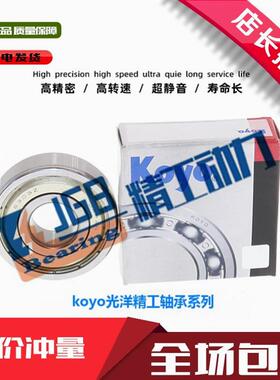 进口日本光洋轴承 6900 6901 6902 6903 6904 6905 6906RS ZZ