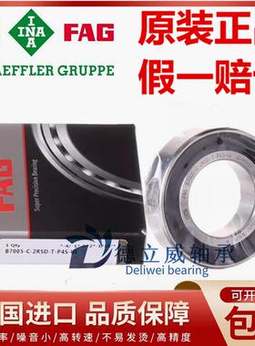 德国进口轴承B 7005 7006 7007 7008 7009 C/E -2RSD-T-P4S-UL