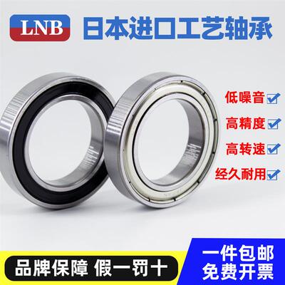 可开票日本进口轴承6900 6901 6902 6903 6904 6905rs 6906zz6907