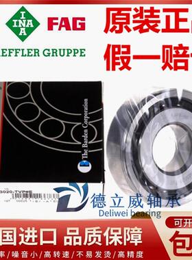 进口轴承7603030 7603035 7603040 7603045 7603050 -TVP-L409