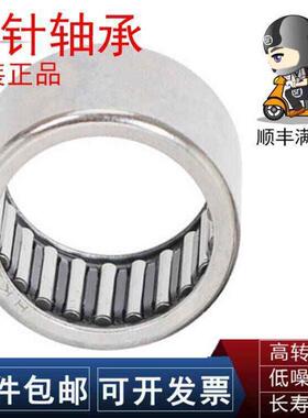 IKO/NTN滚针轴承TA HMK 1820 1825 1916 1920 2015 2020 Z