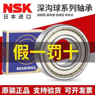 日本进口轴承6900 6901 6902 6903 6904 6905 6906 6907ZZ DDU