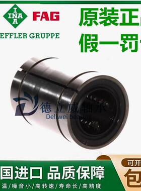 德国进口直线轴承 KB20-PP-AS KB2045PP KB20-PP KBS2045P/PP