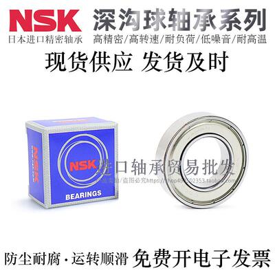 怡合达尺寸进口深沟球轴承BAF682/692/602/673/683/693/603/623ZZ