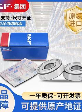 进口SKF微型高速轴承606 607 608 609 624 625 626 627 6282Z RS1