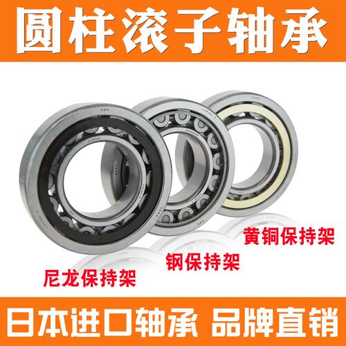 进口NU 203 204 205 206 207 208 EW EM ET C3圆柱滚子轴承