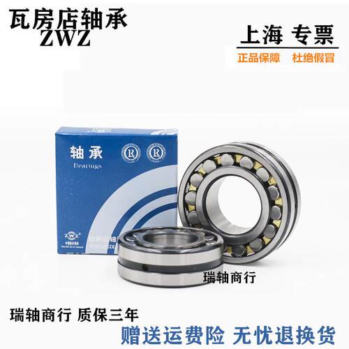 瓦房店轴承双列调心22217 22218 22219 22220CC CA CAK CCK C3