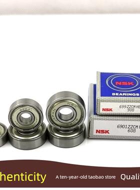 进口NSK NMB轴承线切割DW623 624 625 626 627 628 629 ZZ日本DDU