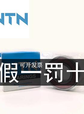 日本进口轴承6012 6013 6014 6015 6016 6017ZZ LLU LLB CM/5K