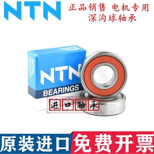 日本进口轴承6900 6901 6902 6903 6904 6905 6906 6907 6908Z