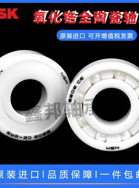 进口全陶瓷轴承695 696 697 698 699  685 686 687 688 689 CE