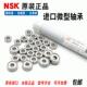 Z869 Z9009 Z889 Z669 进口NSK高速轴承Z809 Z609 Z989 Z689 608Z