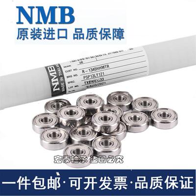 进口NMB精密R-3HH R4 R6 R8 R10 R12 R14 R16 R18 R20 电机轴承