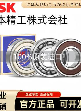 进口日本轴承 6200 6201 6202 6203 6204 6205 6206 ZZ DDU RS