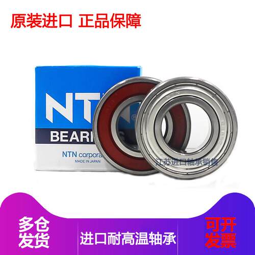 日本进口轴承6207 6208 6209 6210 6211 6212  6213ZZ LLU LLB