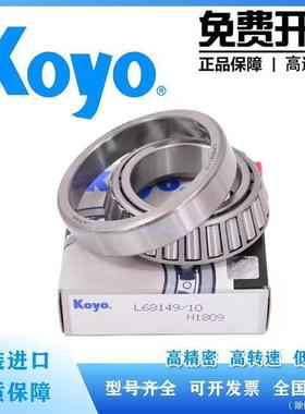 进口轴承 32009 32010 32011 32012 32013 JR