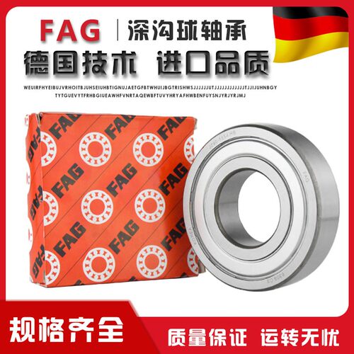 德国进口轴承6200 6201 6202 6203 6204 6205 6206-C-2Z 2RSR