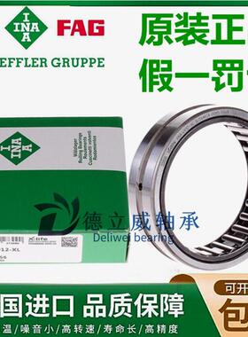 进口滚针轴承RNA4914 4915 4916 4917 4918 4919 4920 4922-XL