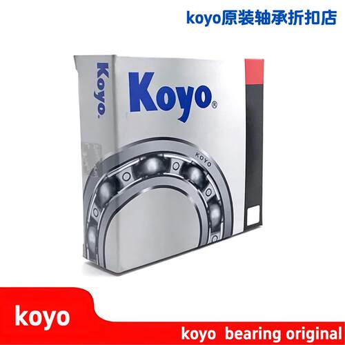日本KOYO轴承 6203 6303 788 282 673汽车电机轴承 发电机轴承