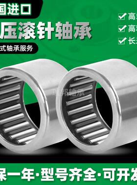 德国单向进口滚针轴承大全HF0306 0406 0612 0812 1012 1216/KFR