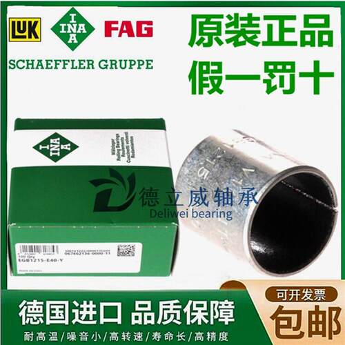 进口轴承衬套 轴套 EGB 1515 1525 1615 1625 1815 -E40-B-Y-Z