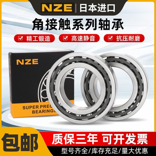 日本进口滚珠丝杠精密轴承1517 20TAC47B 25 30TAC62B 35TAC72BP4