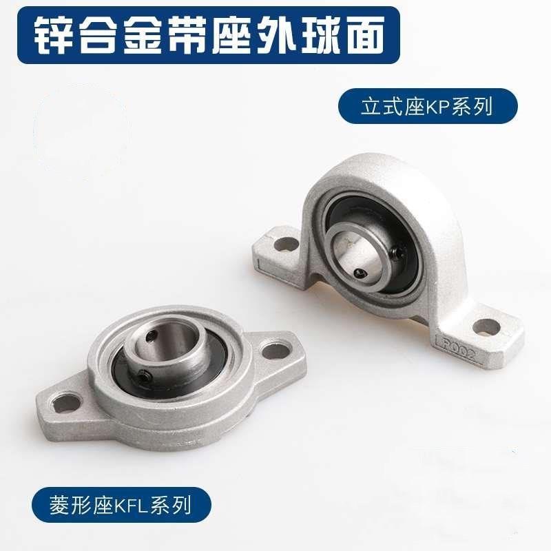 锌合金微型小轴承菱形带座K P08 FL 000 001 002 003 004 005 006