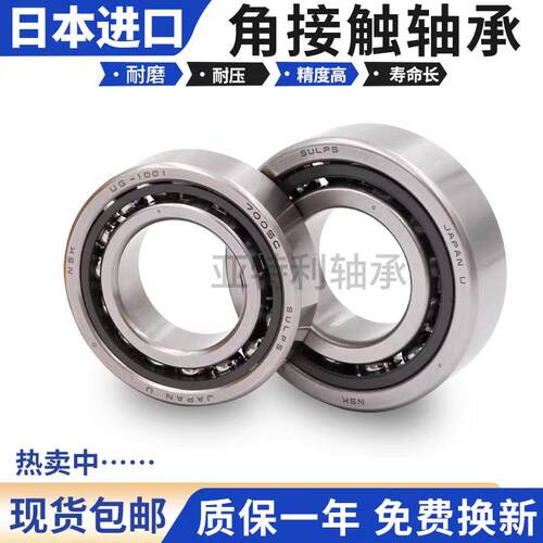 进口微型角接触轴承 724C 725C 726C 727C 728C 729CTYNSULP4