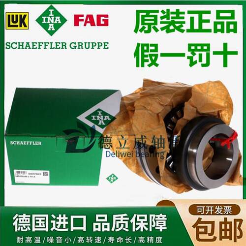 德国进口轴承 ZARF 60150 65155 70160 75185 90210  -L-TV-A