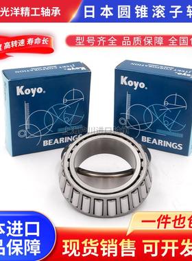 进口KOYO轴承32015 32016 32017 32018 32019 32020  JR 圆锥滚子