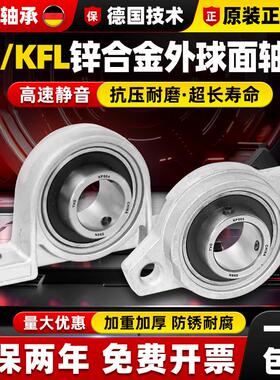 德国YVO菱形锌合金带座轴承KFL08/000/001/002/003/004/005/006