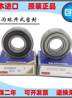 进口轴承6000ZZC3 6001 6002 6003 6004 6005 6006 6007DDUCM