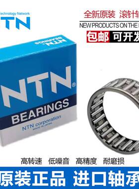 日本进口NTN滚针轴承 K75X81X20 K75X81X30 K75X83X23 K75X83X30