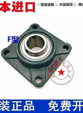日本进口UCF211 F212 F213 F214 F215 F216 217方带座外球面轴