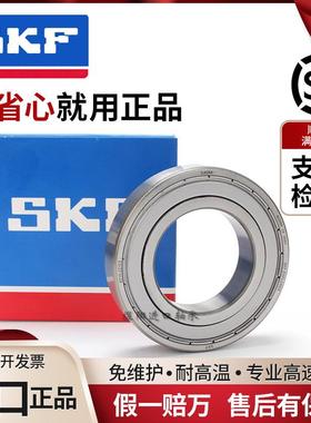 进口轴承6207 6208 6209 6210 6211 6212 6213-2Z 2RS高速静音