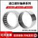 1616 1816 201625203020 进口单向滚针轴承HF1416 3520 152214201