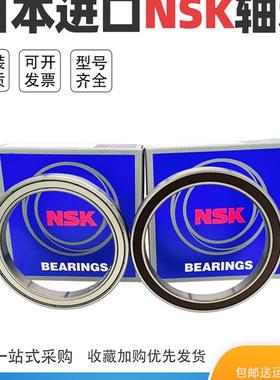 日本Nsk轴承6700薄壁6701进口6702 6703 6704 6705 6706 6707Z Vv