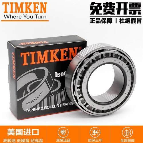 进口TIMKEN铁姆肯轴承 M88046-M88010 尺寸31.75X68.262X22.225