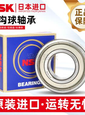日本NSK进口高速轴承6007 6008 6009 6010 6011 6012 DDU ZZ 2Z