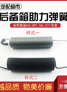 适配奥迪新款A4LB9 A6LC7汽车后备箱弹簧 后行李箱弹簧助力器配件