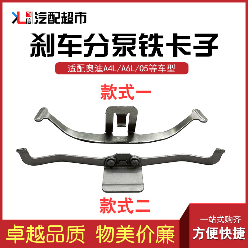 适配A6LC6C7A4LB8Q5刹车片卡子