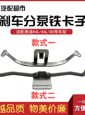 适配奥迪A6LC6C7 A4LB8 Q5汽车前刹车分泵卡簧刹车片卡子卡片配件