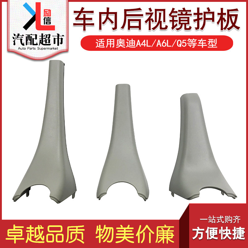 适配奥迪A4LA5A6LA7Q5内视镜护盖